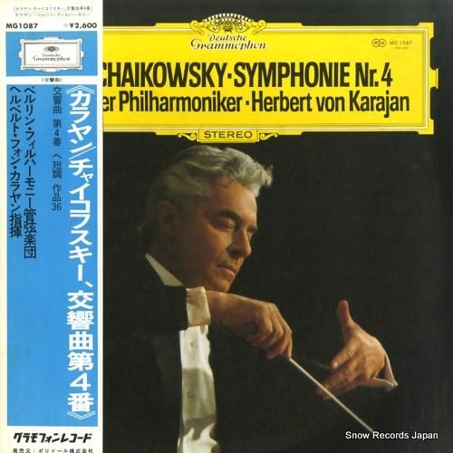 ヘルベルト・フォン・カラヤン チャイコフスキー：交響曲第4番