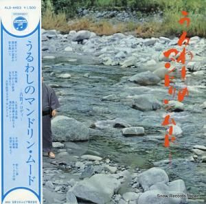 Ųˤȥޥɡ - 路Υޥɥ󡦥ࡼɡŲǥ - ALS-4453