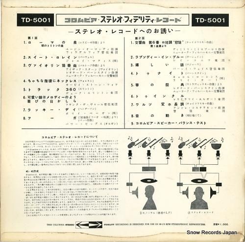 V/A - コロムビア・ステレ