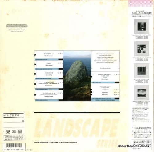 V/A - ニュー・エイジ・コ