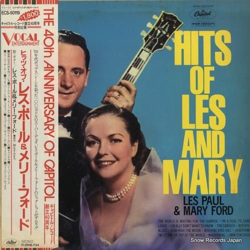 レス・ポール&メリー・フォード