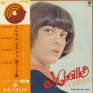 ミレイユ・マチュー - ミレイユ・マチュー第1・2集 - ULS-107-V