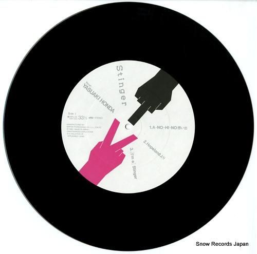 本田恭章 - スティンガー -