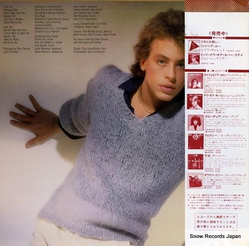 フィンガー 5 – 個人授業 – Vinyl (7