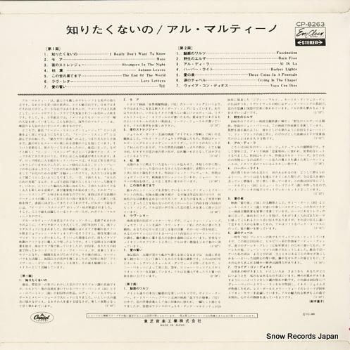 アル・マルティーノ - 知りた