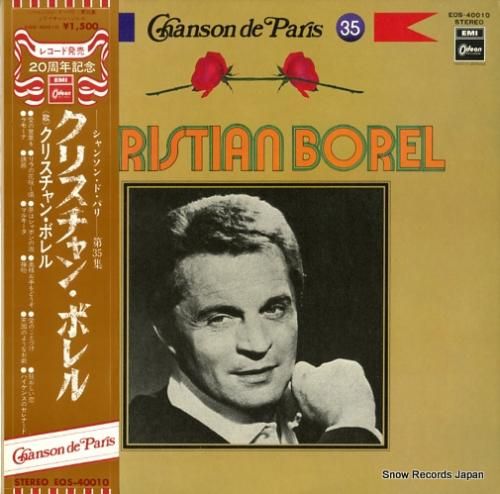 クリスチャン・ボレル - シャ