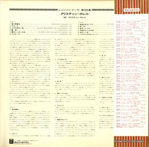 クリスチャン・ボレル - シャ