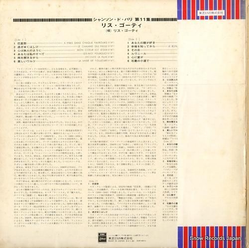 リス・ゴーティ - シャンソン