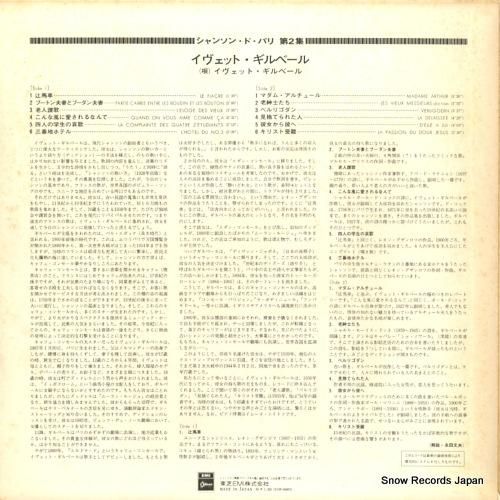 イヴェット・ギルベール - シ