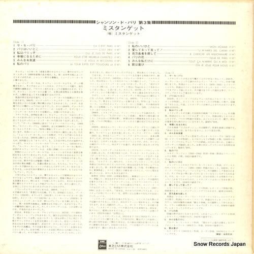 ミスタンゲット - シャンソン