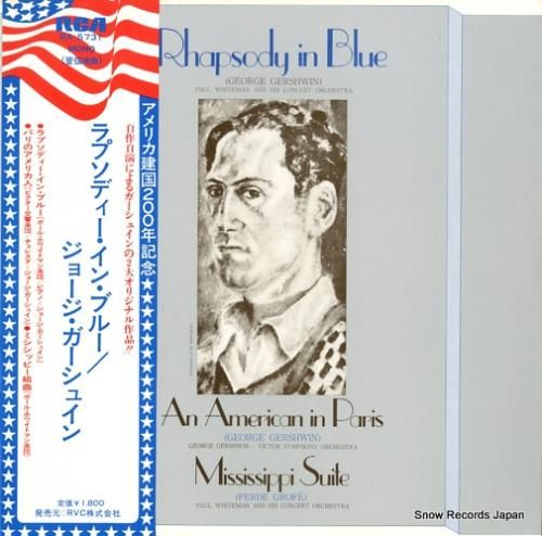 ジョージ・ガーシュウィン -