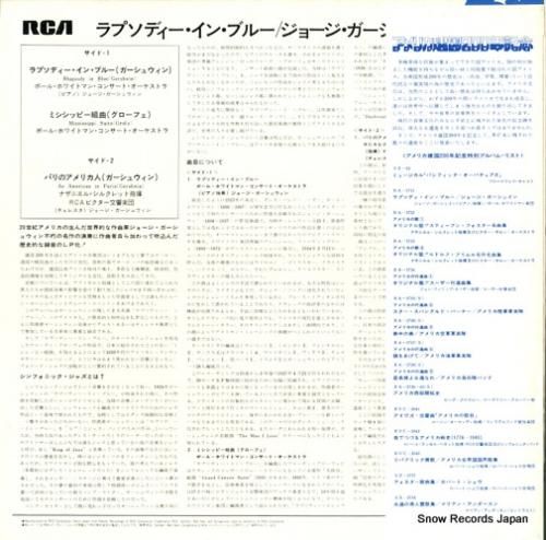 ジョージ・ガーシュウィン -