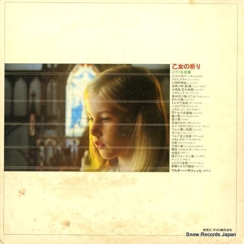 Amazon.co.jp: 乙女の祈り/ピアノ小品名曲集: ミュージック