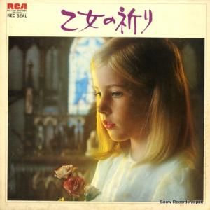ワルター・ハウツィッヒ - 乙女の祈り/ピアノ名曲集 - RVC-7523