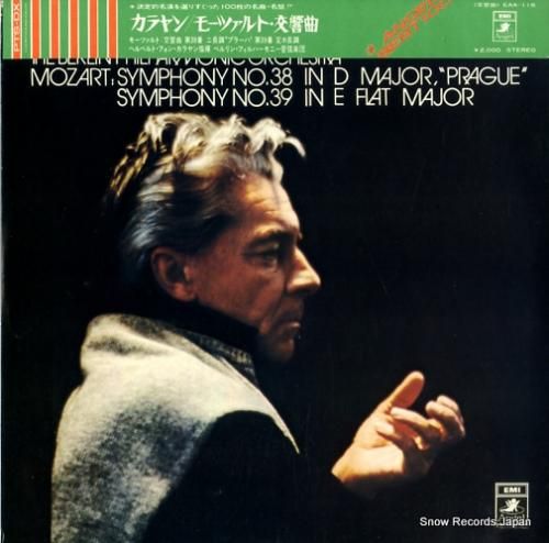 ヘルベルト・フォン・カラヤン