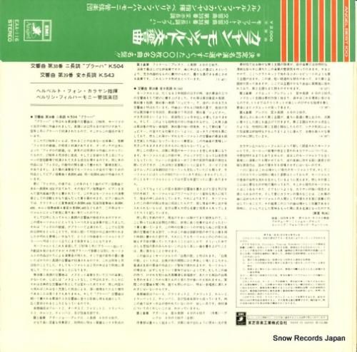 ヘルベルト・フォン・カラヤン