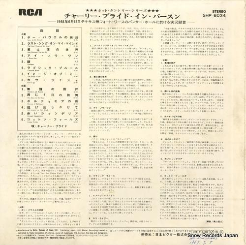 チャーリー・プライド - チャ