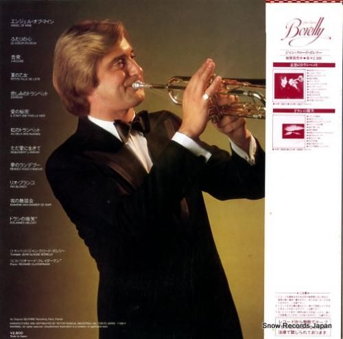 ジャン・クロード・ボレリー バラードの旅 VIP28029 レコード通販