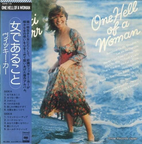 ヴィッキ・カー - 女であるこ