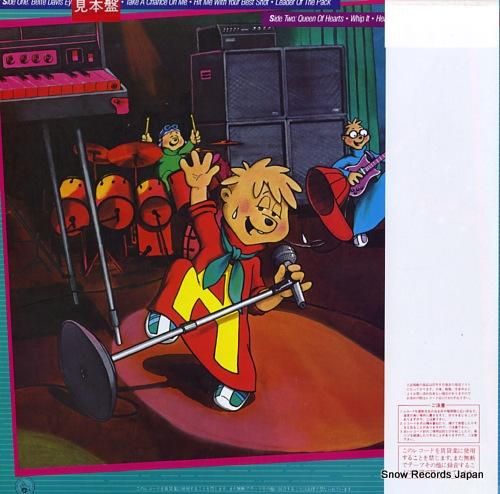 チップマンクス - チップマン