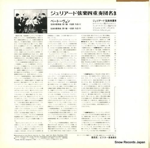 ジュリアード弦楽四重奏団 -