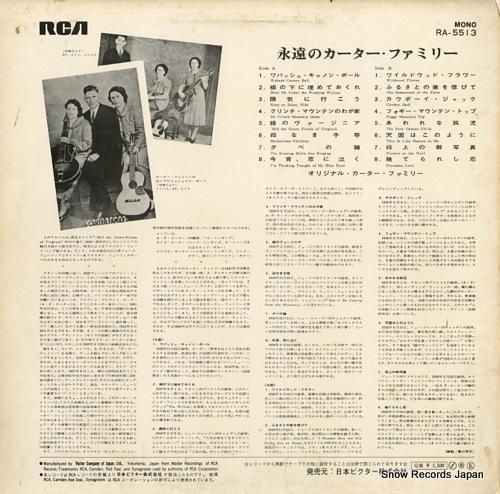 オリジナル・カーター・ファミリ