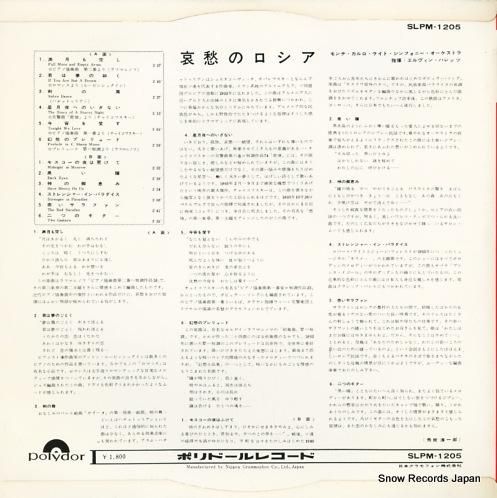 エルヴィン・ハレッツ - 哀愁