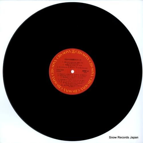 V/A - 日本の抒情歌のすべ