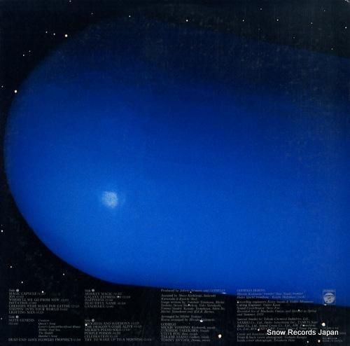 ゴダイゴ - マジック・カプセ