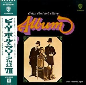 ピーター・ポール&マリー - アルバム vii - P-8066W