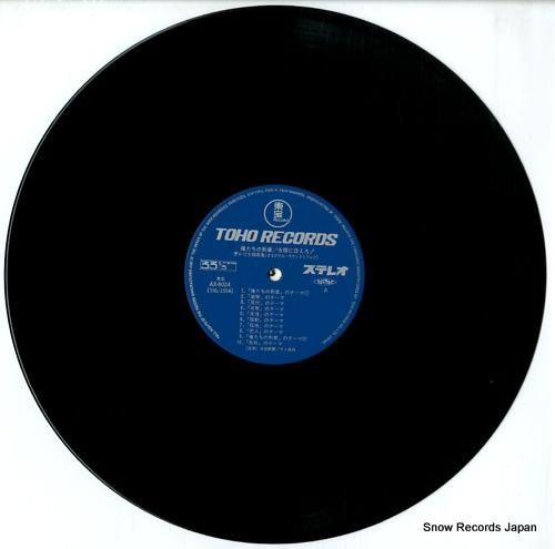 V/A - 太陽にほえろ!/俺