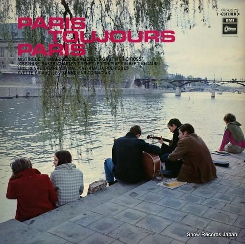 V/A - パリは変わじ/シャ