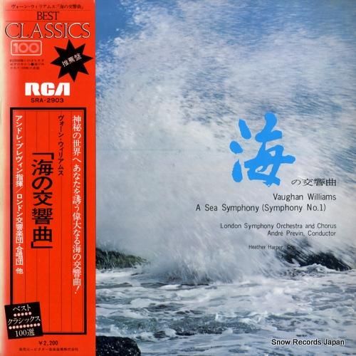 アンドレ・プレヴィン - ヴォ