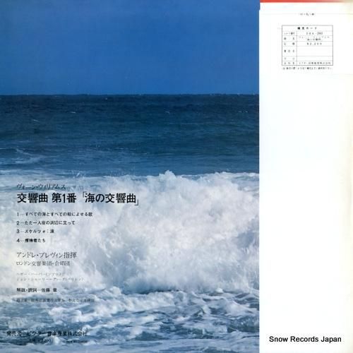 アンドレ・プレヴィン - ヴォ