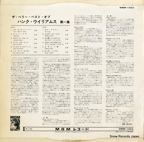 ハンク・ウィリアムス - ザ・