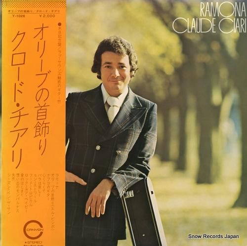 クロード・チアリ - 哀しみの