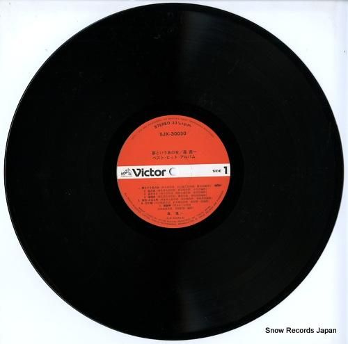 森進一 - 夢という名の女/ベ