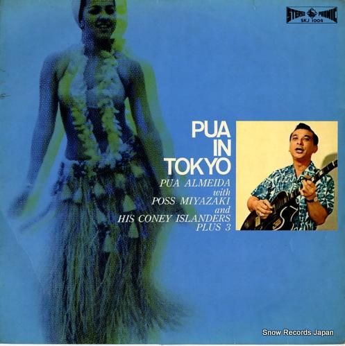 プア・アルメイダ - 東京のプ