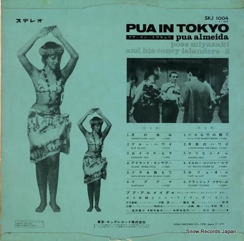 プア・アルメイダ - 東京のプ