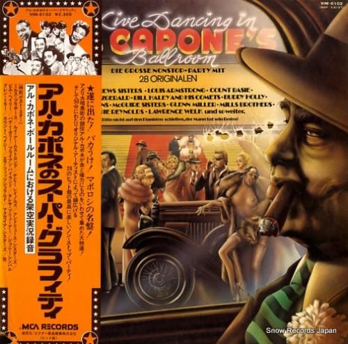 V/A - アル・カポネのスー