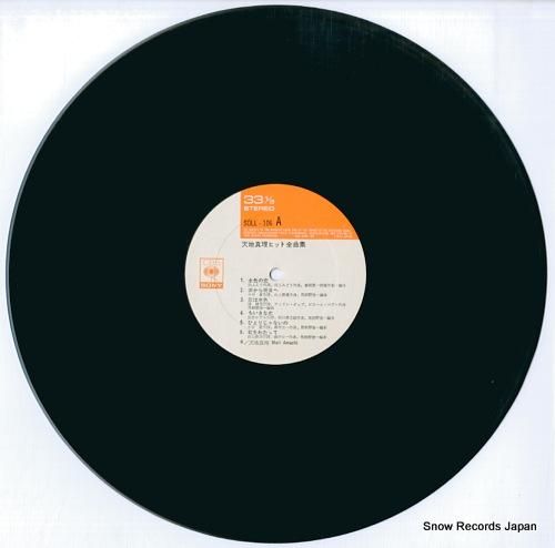 天地真理 - ヒット全曲集 -