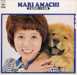 天地真理 - ヒット全曲集 - SOLL-106