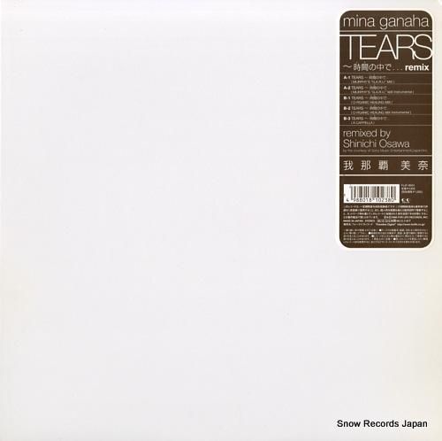 我那覇美奈 - tears〜時