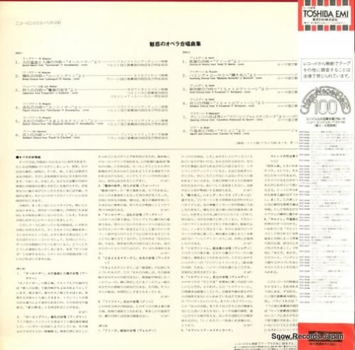 V/A - 魅惑のオペラ合唱曲