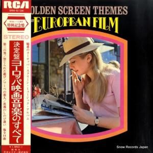 V/A - 決定盤「ヨーロッパ映画音楽のすべて」 - SRA-5134