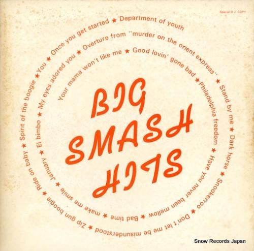 V/A - ヒット作戦! -