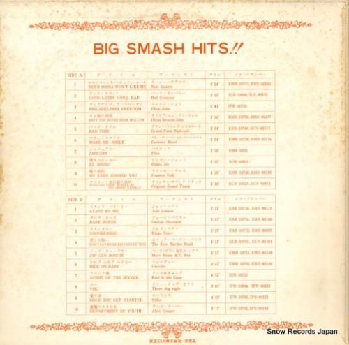 V/A - ヒット作戦! -