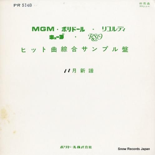 V/A - ポリドールmgmシ