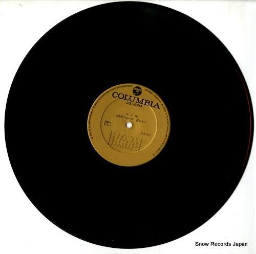 V/A これがフォーク・ダンス！ EDM-1 | レコード通販