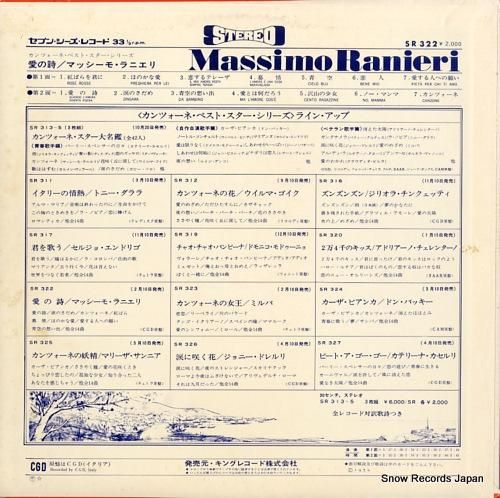 マッシーモ・ラニエリ カンツォーネ・ベスト・スター・シリーズ